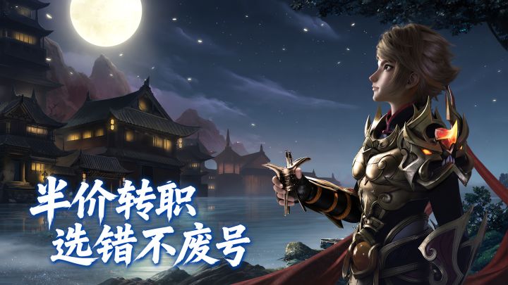 选错职业只能重开?这游戏半价转职随便换截图