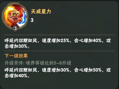 强力武将攻略(刺客篇)——双鞭·呼延灼 4