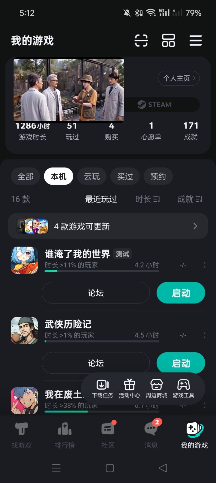 如图所示截图