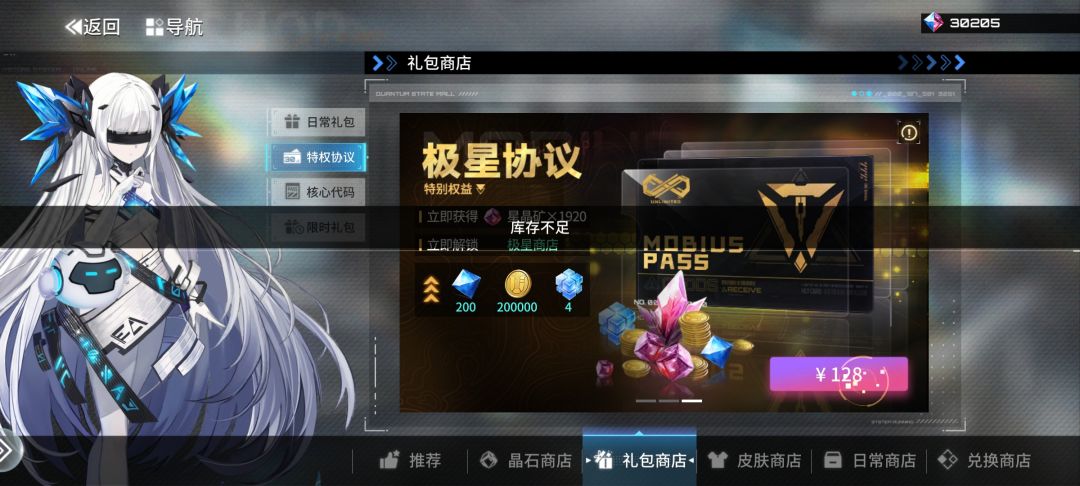 买了,但没有 2