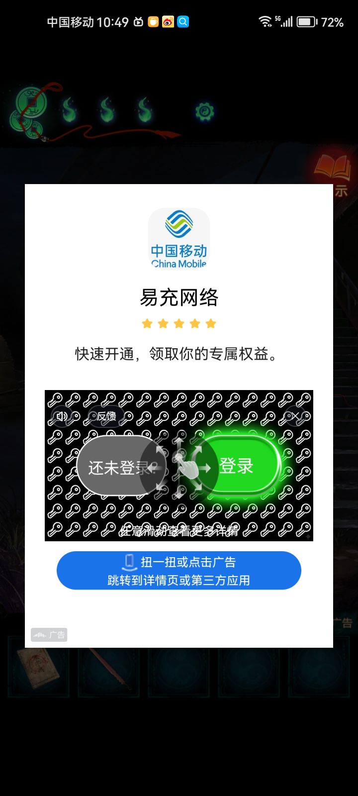 这个广告怎么关闭呀?截图