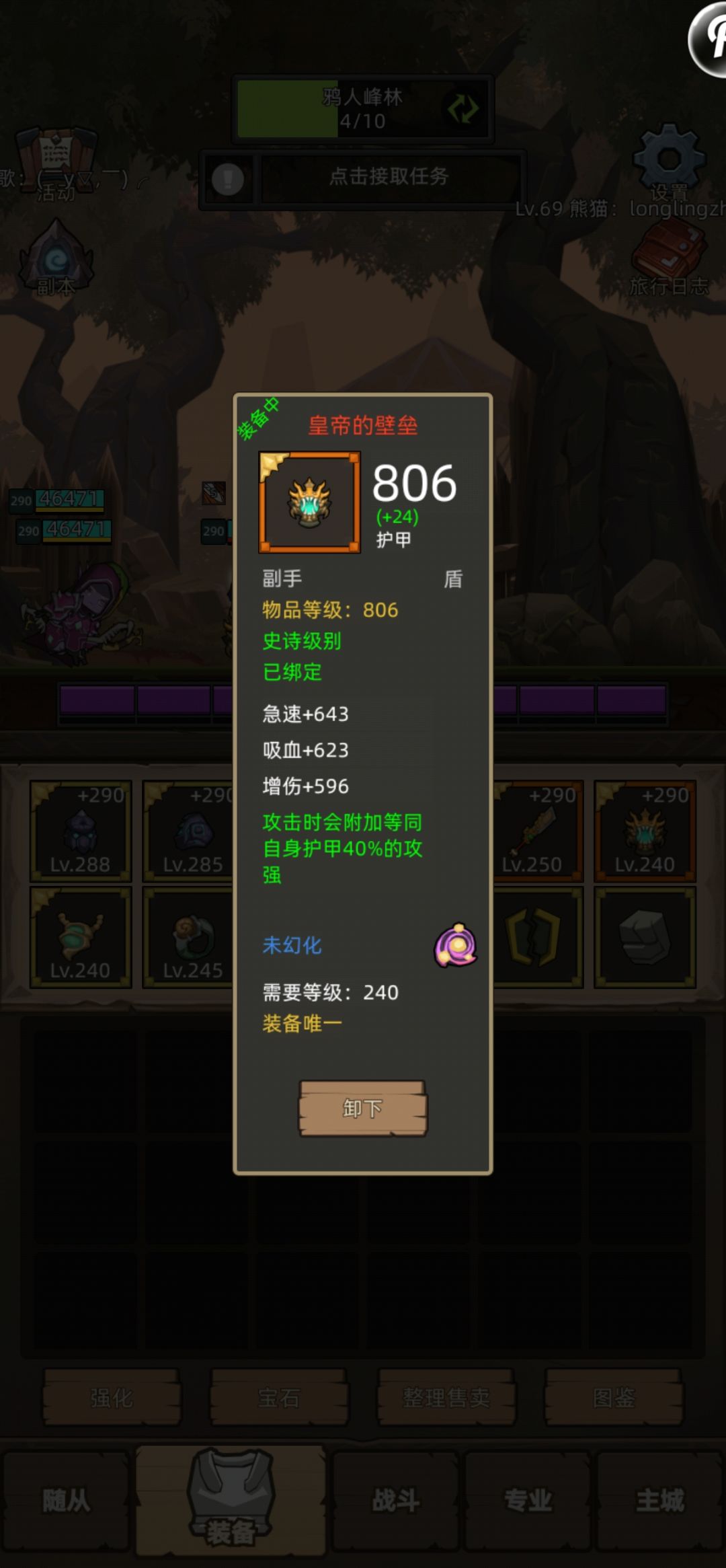 鸡肋 1