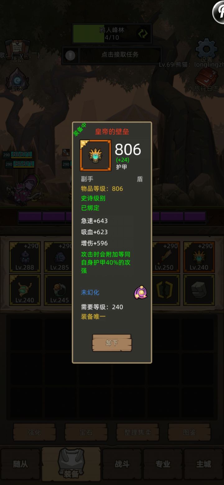 鸡肋截图
