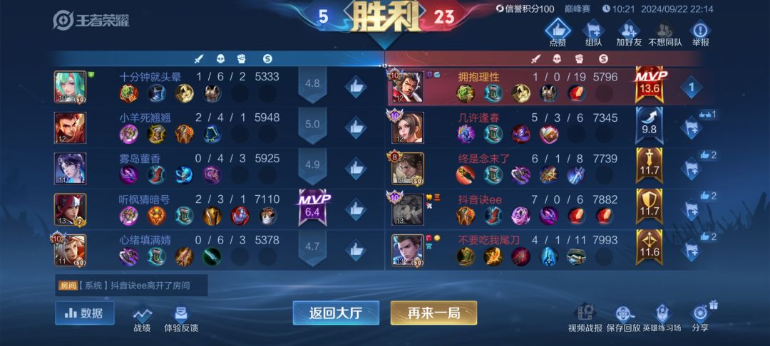 我终于混上来了😭😭😭 5