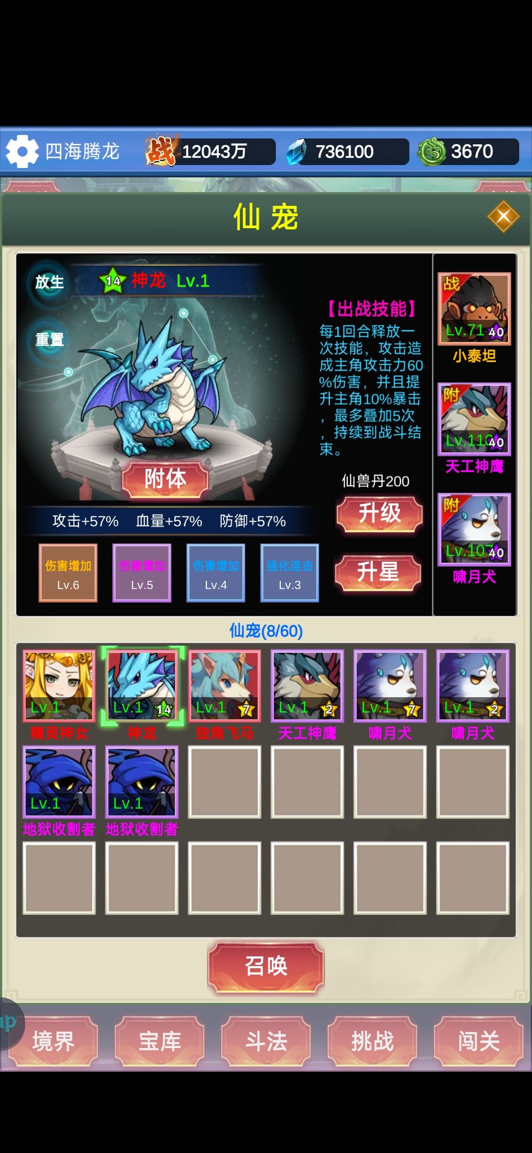 人品爆发。纪念一下,极品红宠。 2