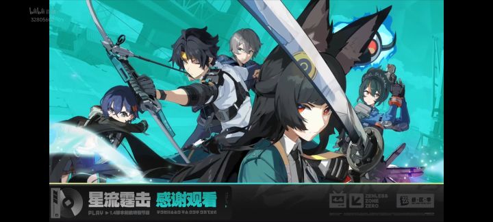 相约12.18截图