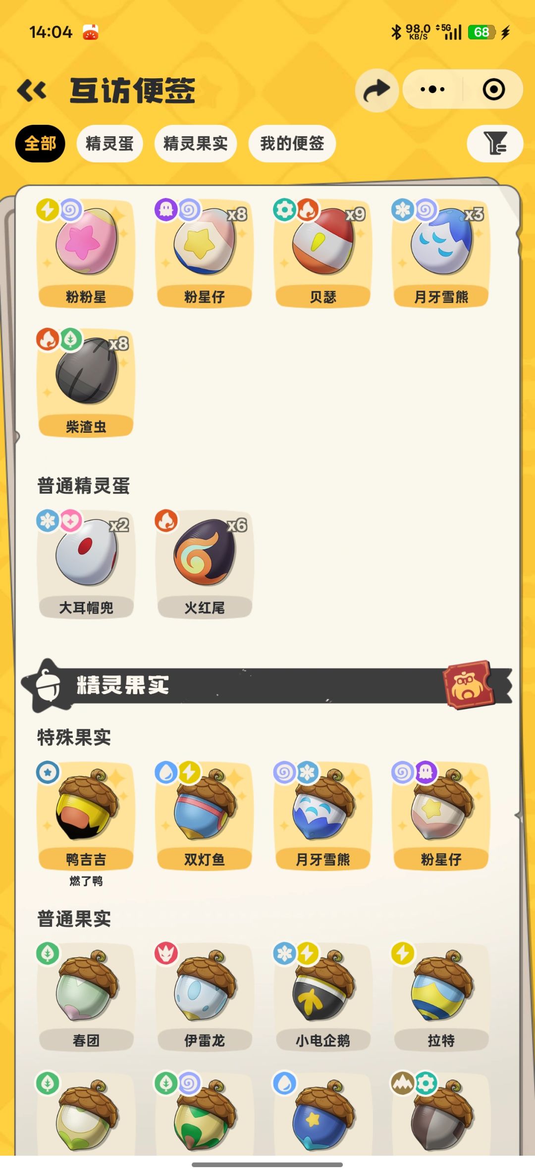 谁有二代草? 1