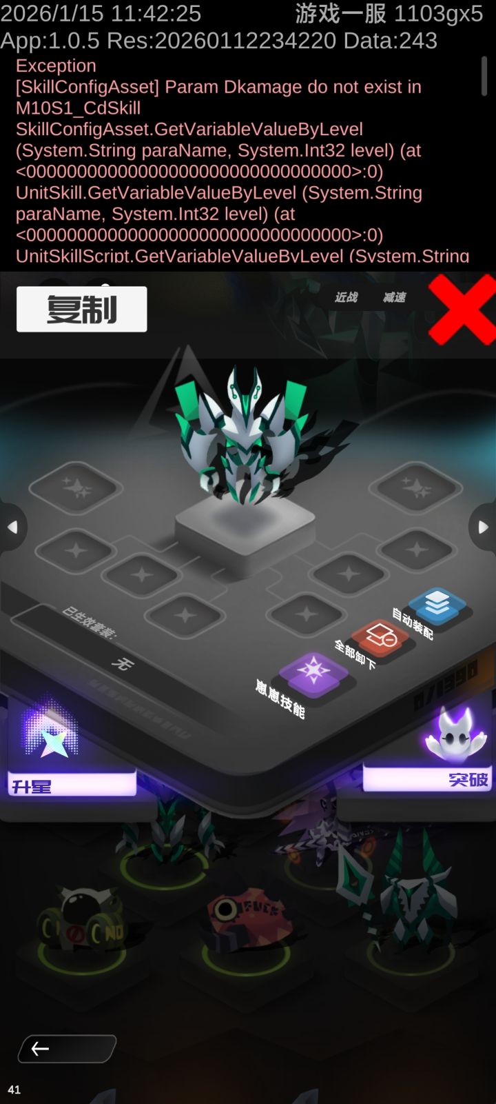 这是什么情况?截图