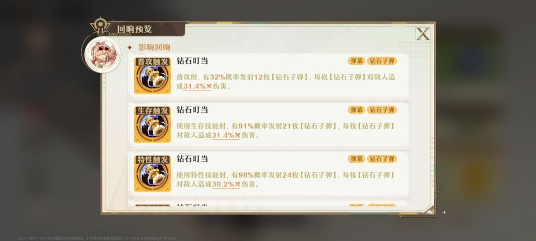 回响,蓝色和金色的差距不大 2