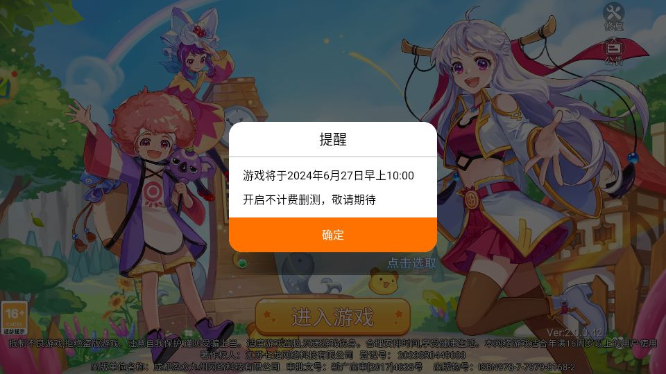 彩虹岛2高爆版开服了 2