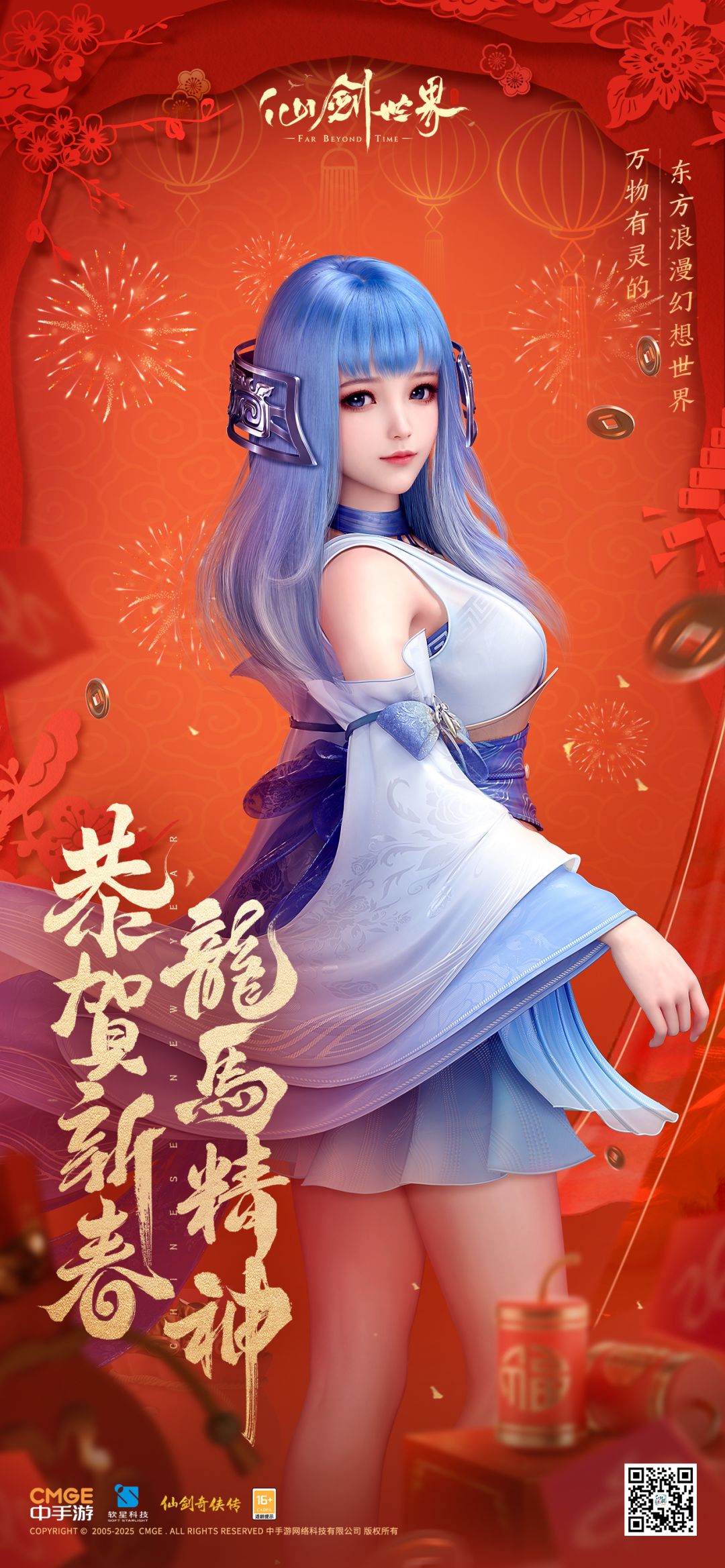小仙携手龙葵给各位仙友拜年啦！截图