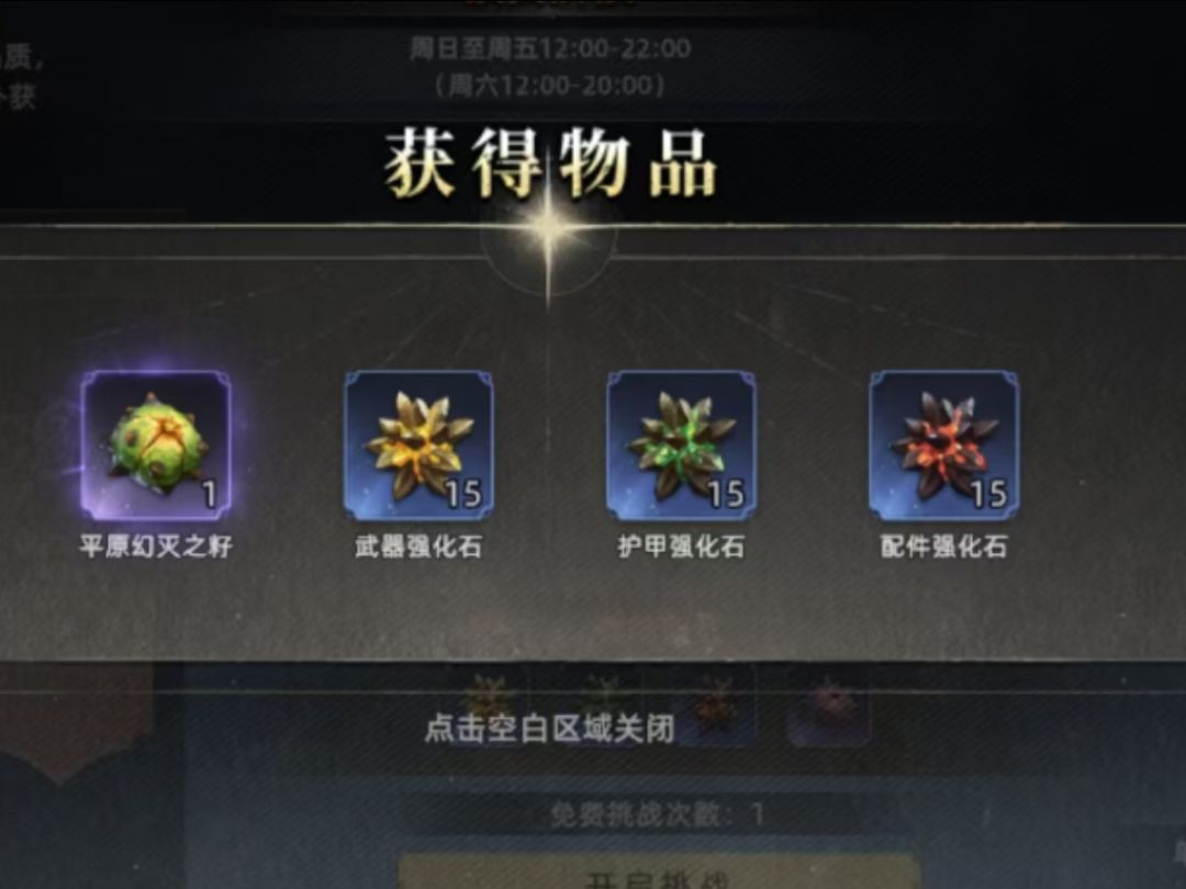 刷种子了兄弟们截图