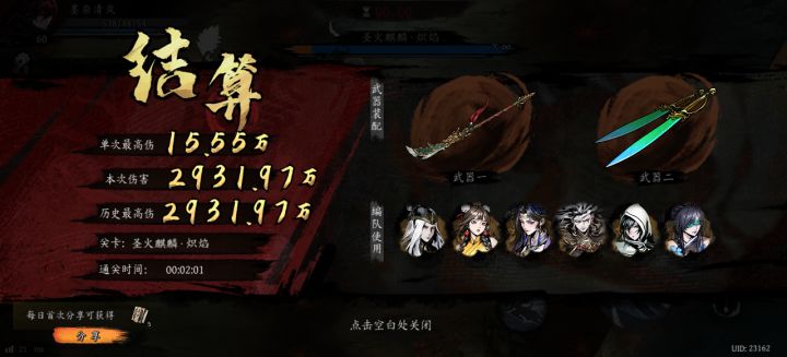 打卡!我的日常闯关!截图
