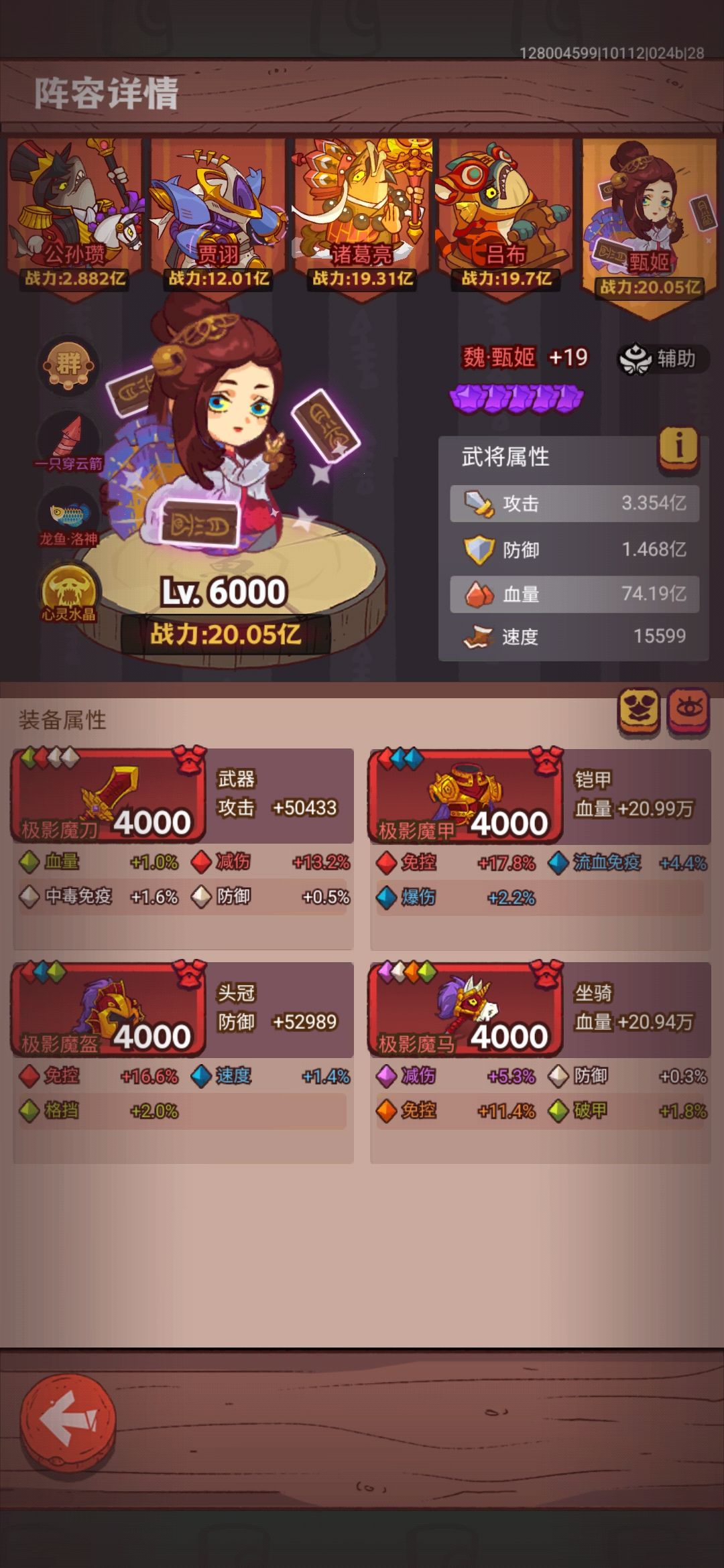 帮忙看看吕布阵容该怎么洗练 1