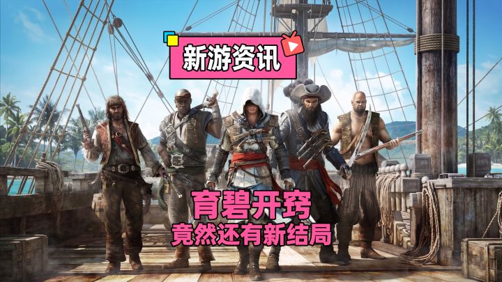原来碧海黑帆只是打地基!刺客信条:黑旗 记忆重置闭门试玩截图
