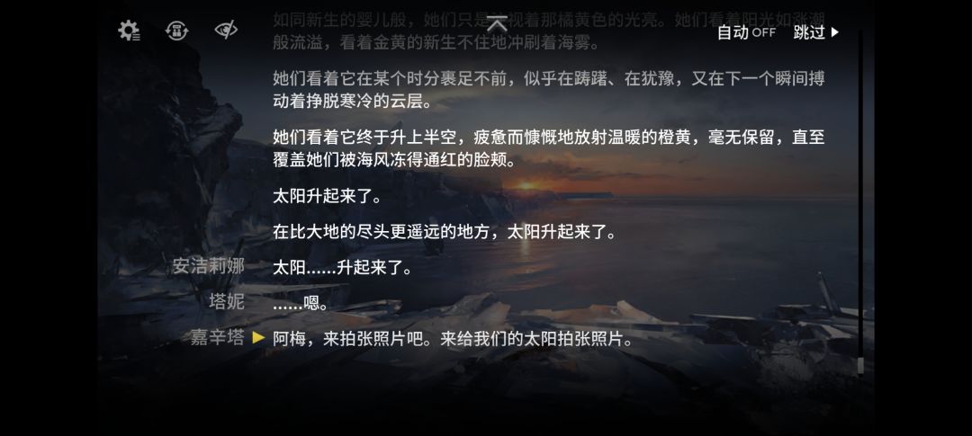太阳升起来了 2