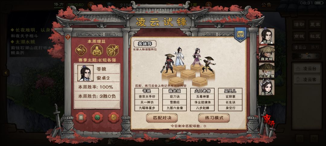 elo机制发力了吗 1
