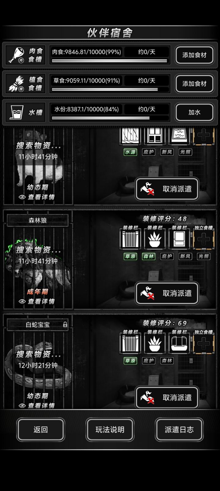 白蛇和仓鼠水天数后是不是也可以成年期截图