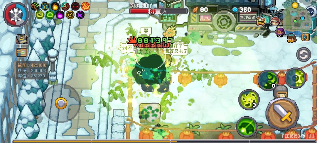 丛林射手的一种法师加点 2