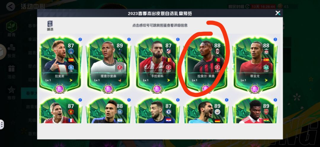 米兰玩家给门神点个赞👍🏻 3