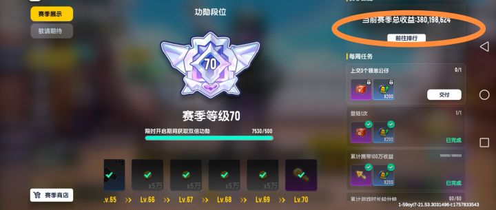 越打越觉得距离完成5亿的希望越渺茫🫠截图