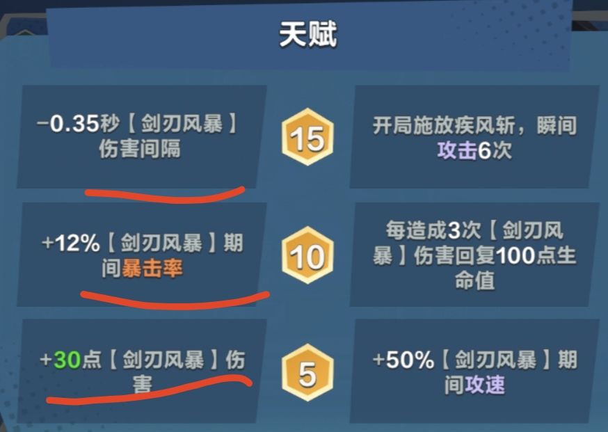 【英雄篇】:鬼面剑圣 2