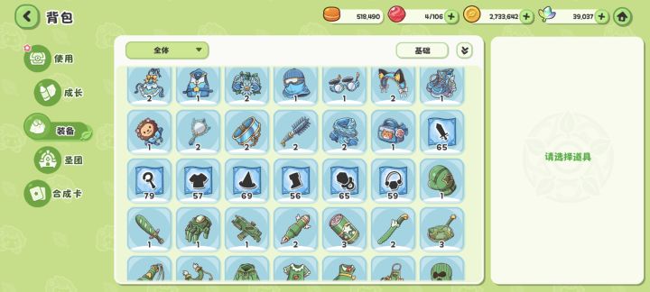 红糖每天不知道干嘛截图