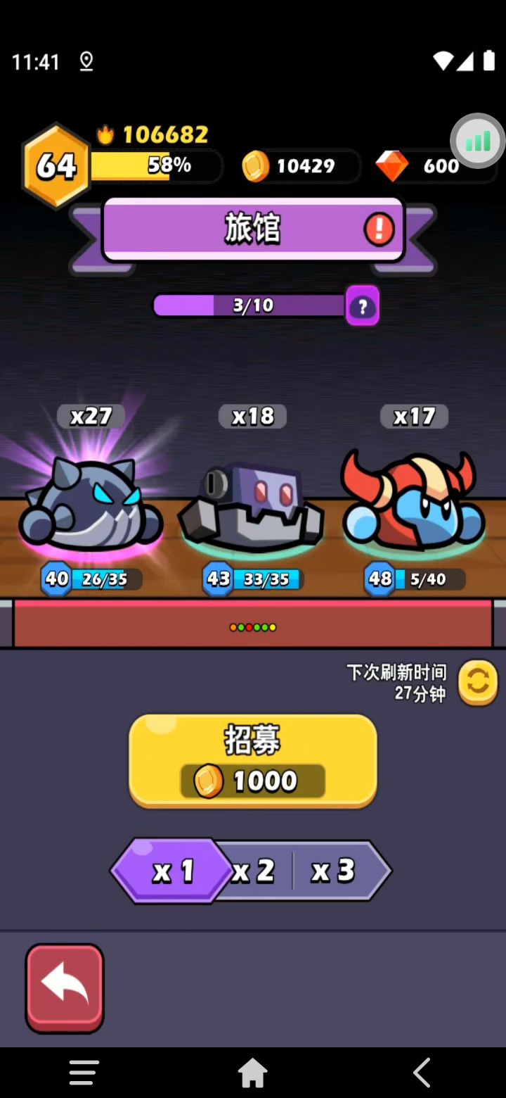 诸葛亮3截图