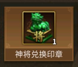 还以为50周给神将印没想到25周就给了 先给哪个呢 3