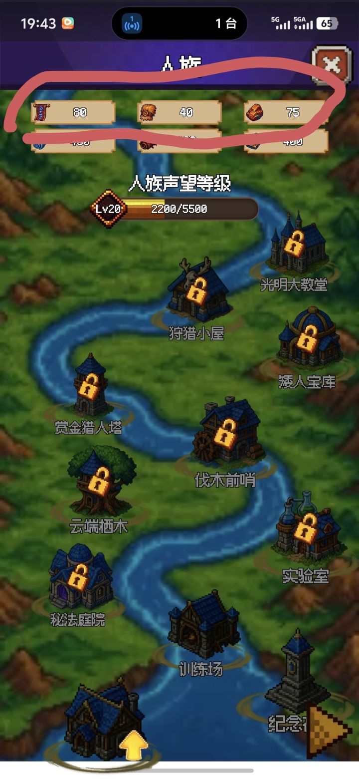 这个材料刷哪个图有截图