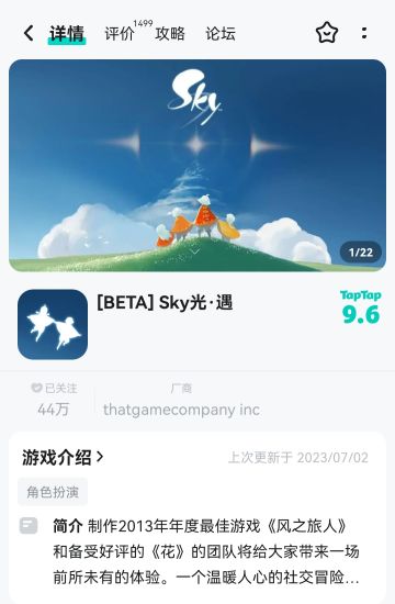 申请测试服资格