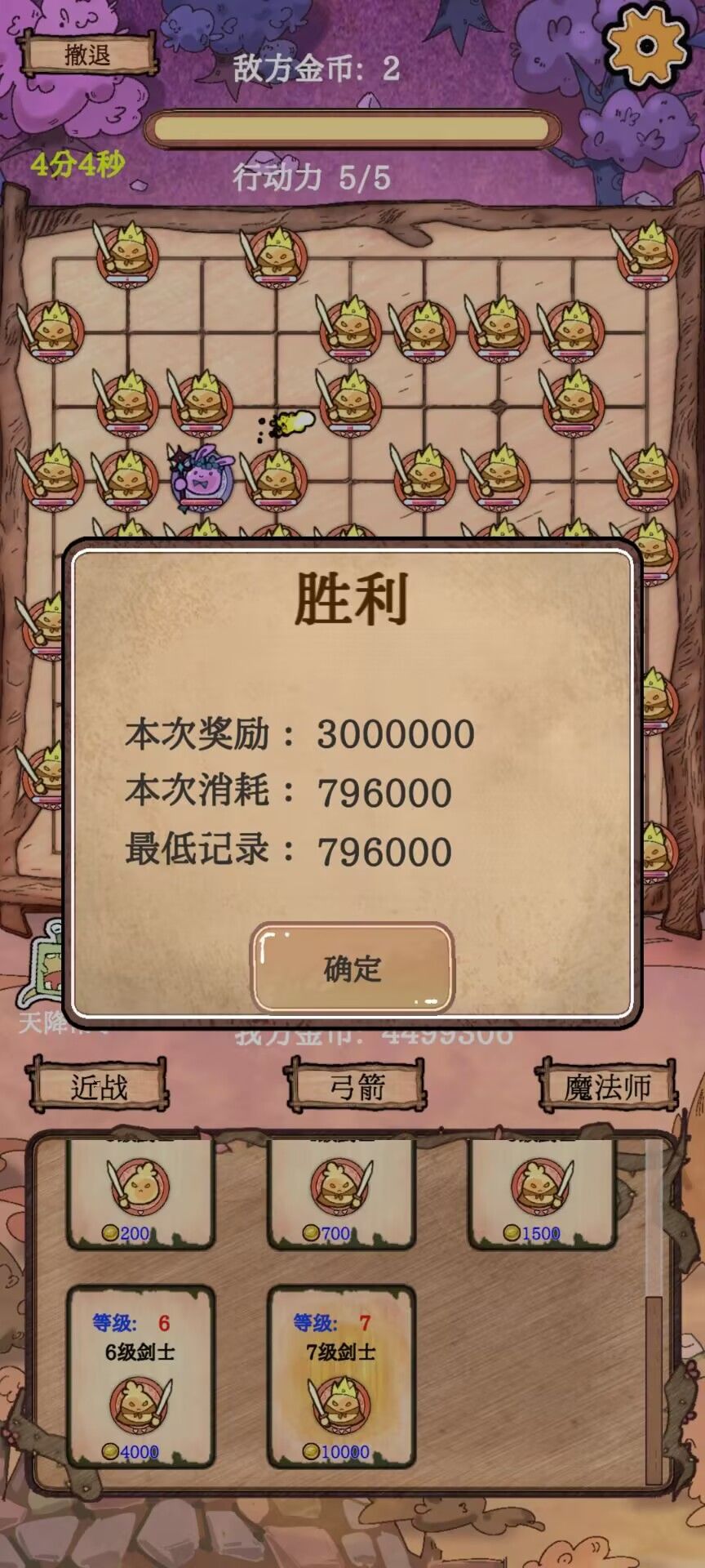 用80万打败300万截图