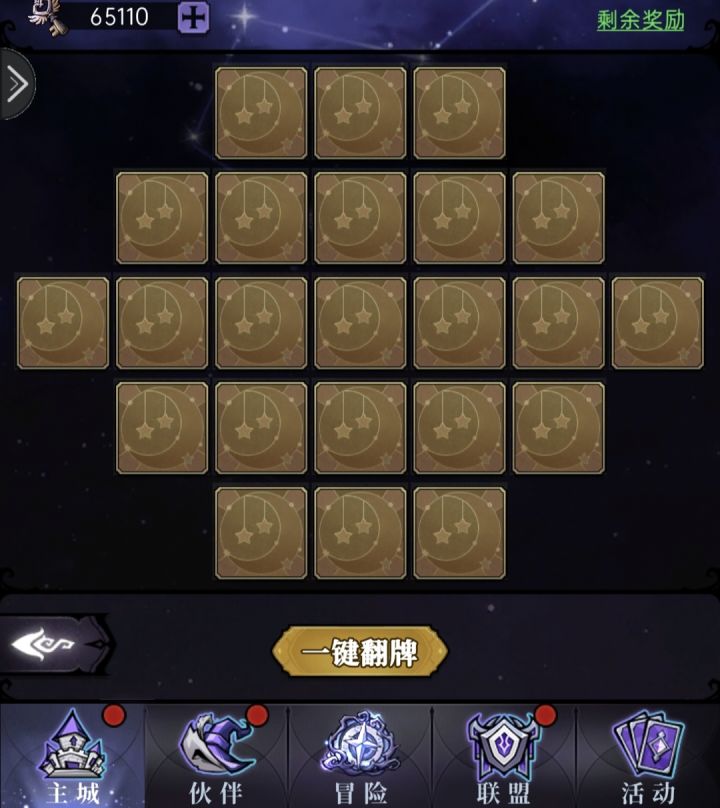 奖励上新，不枉费我屯了好一些截图