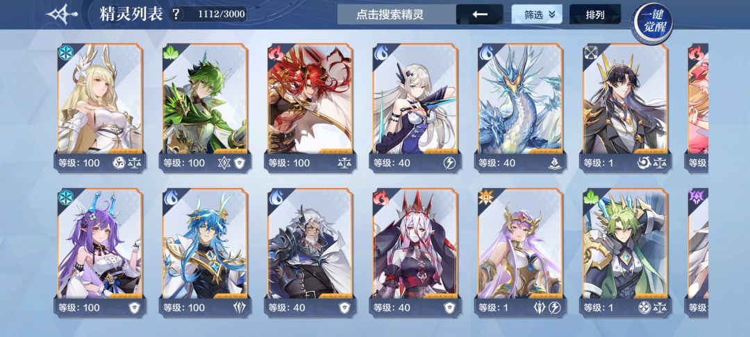 队伍配置 5
