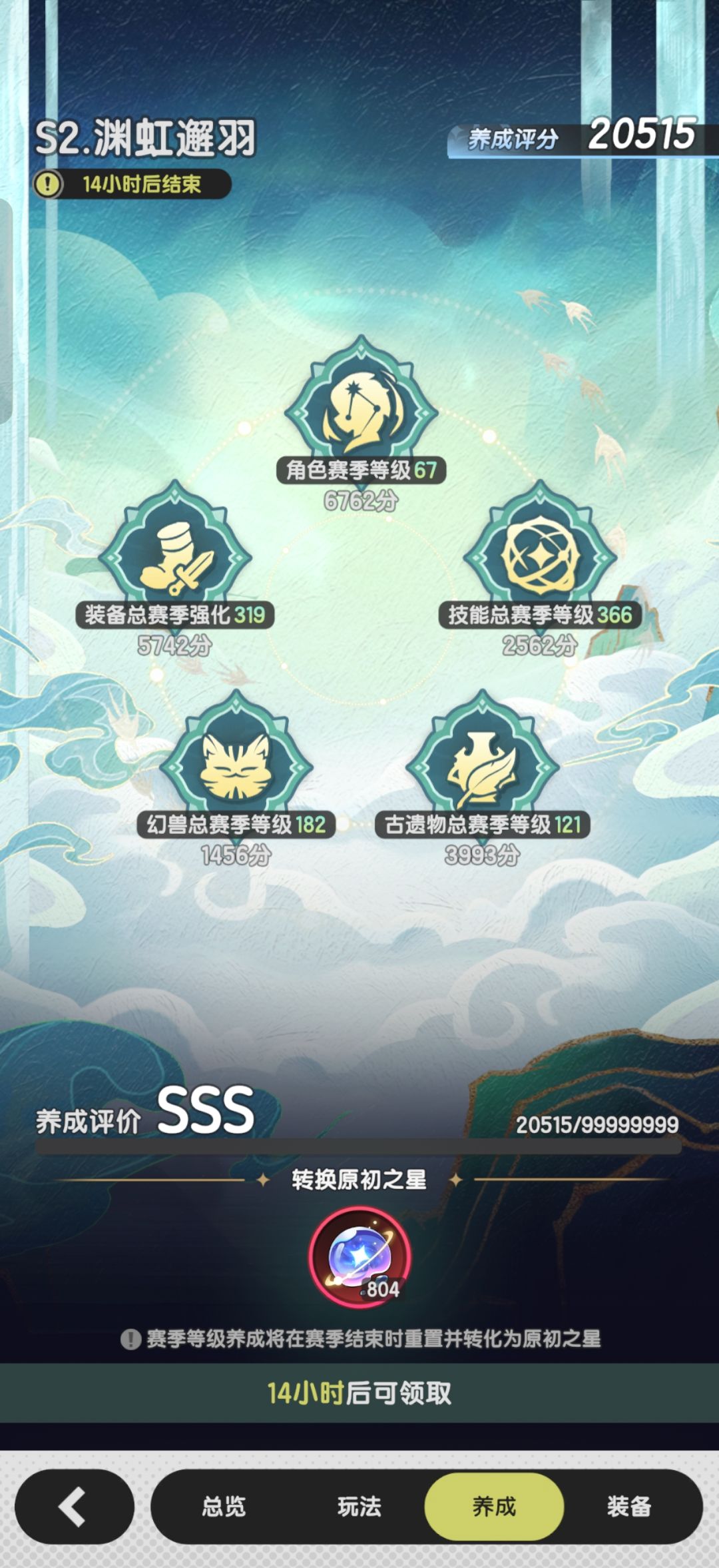 s2龙国最后一天,不敢上线,发发帖子好了 3