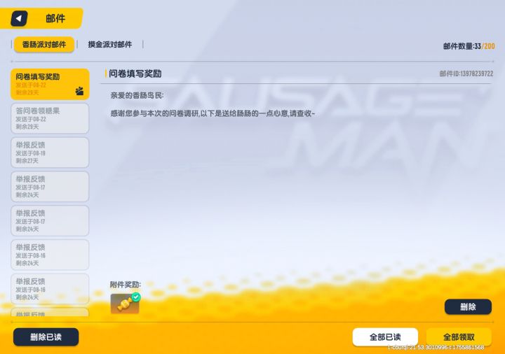 你搁这骗我呢截图
