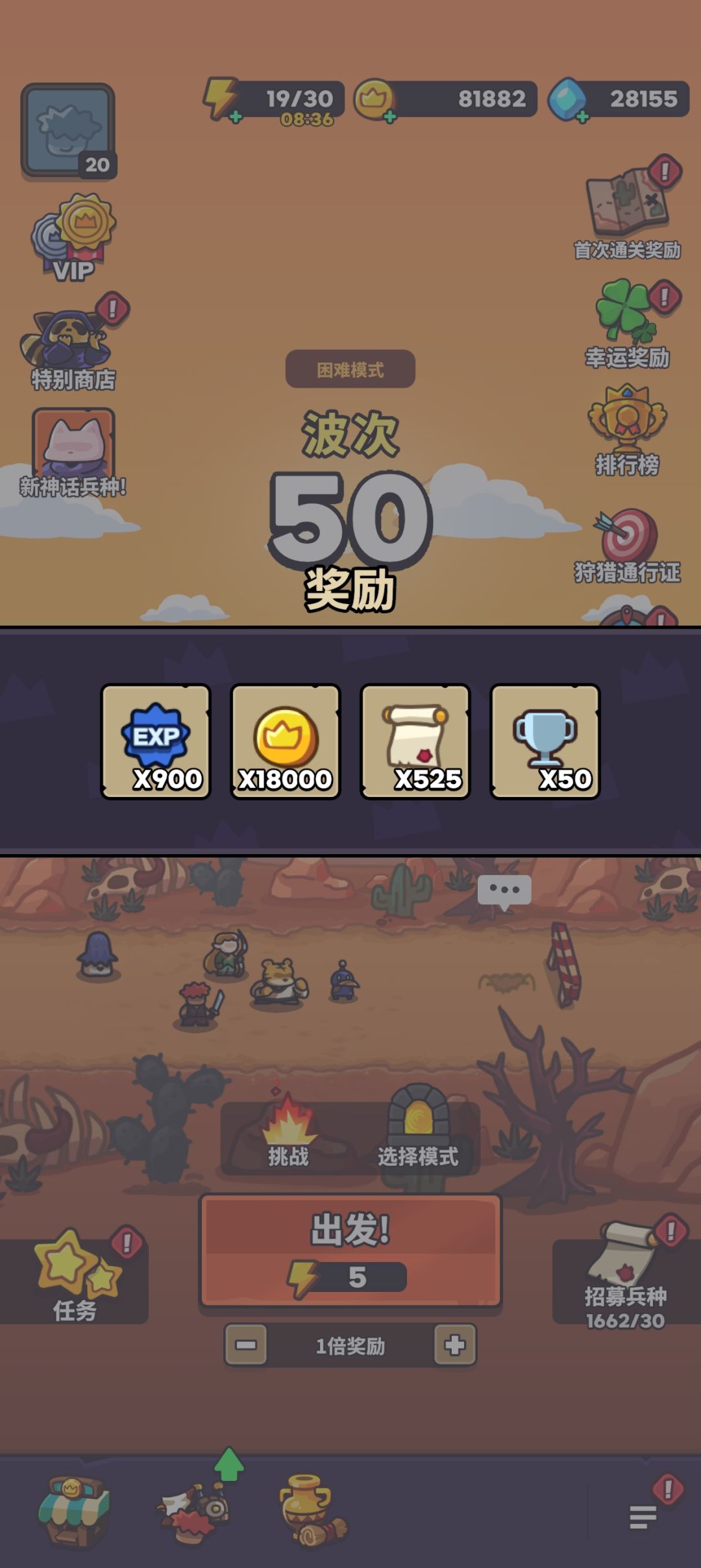 困难 2