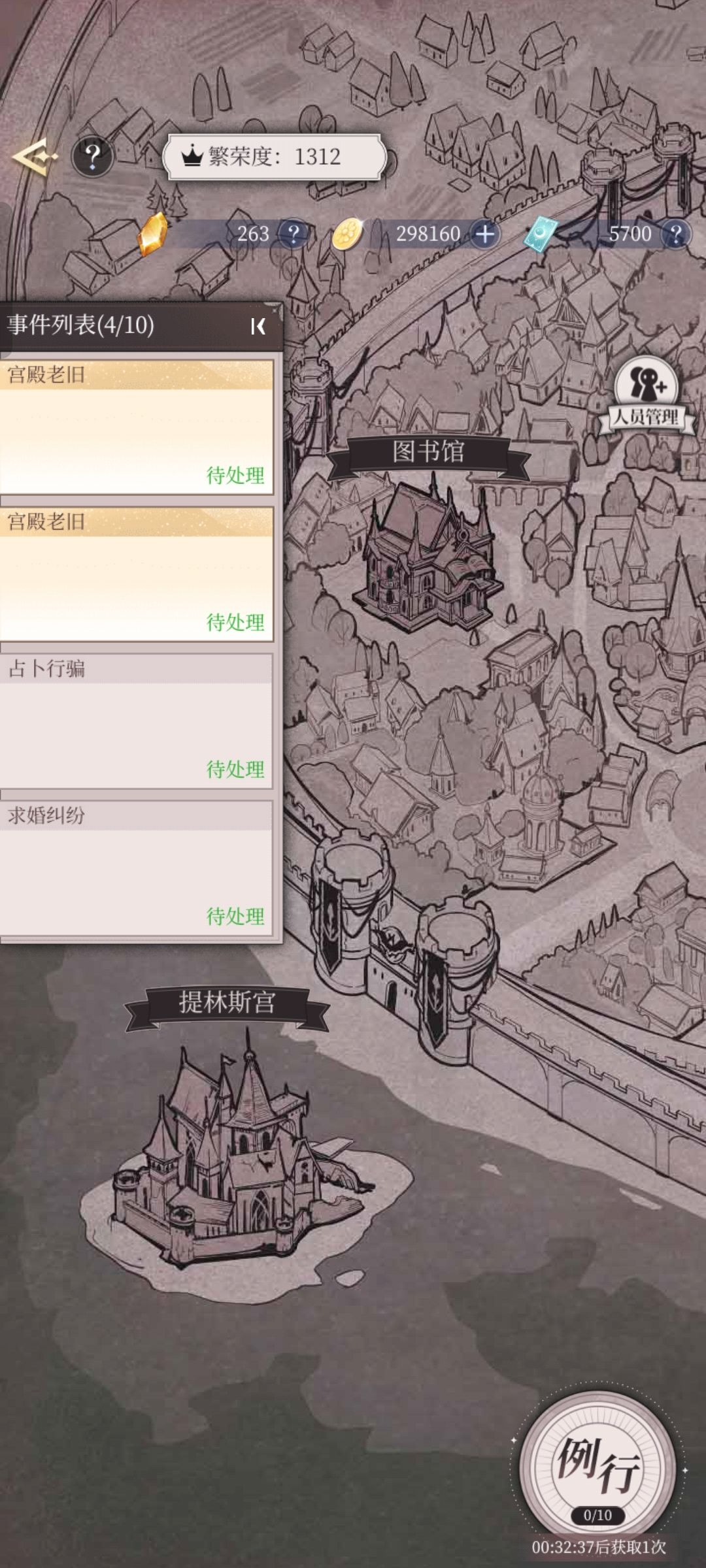 这游戏又出bug了吗? 1