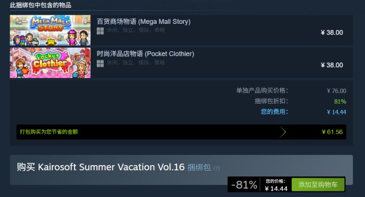 开罗游戏捆绑包第十六弹!(夏日)截图