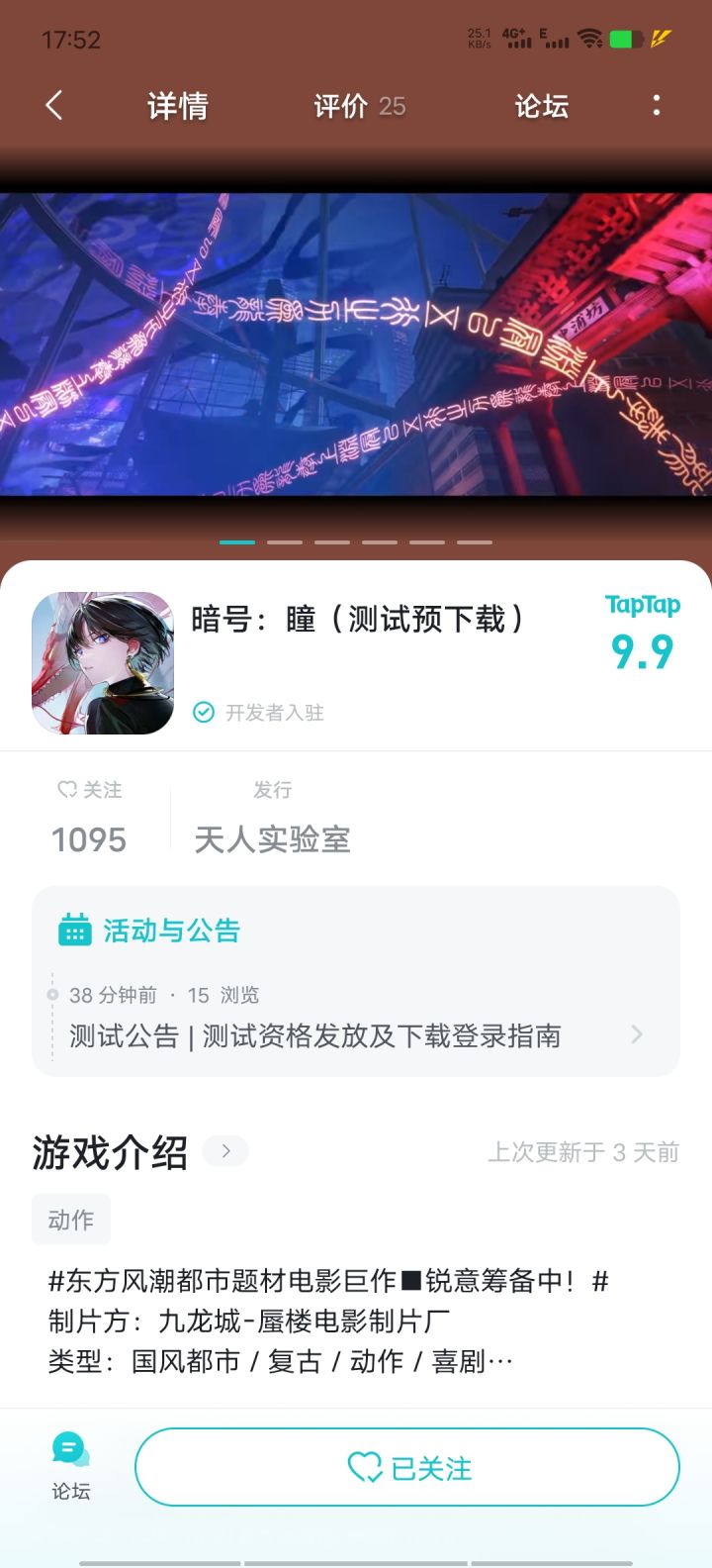 可恶，为什么看不到下载的按钮截图
