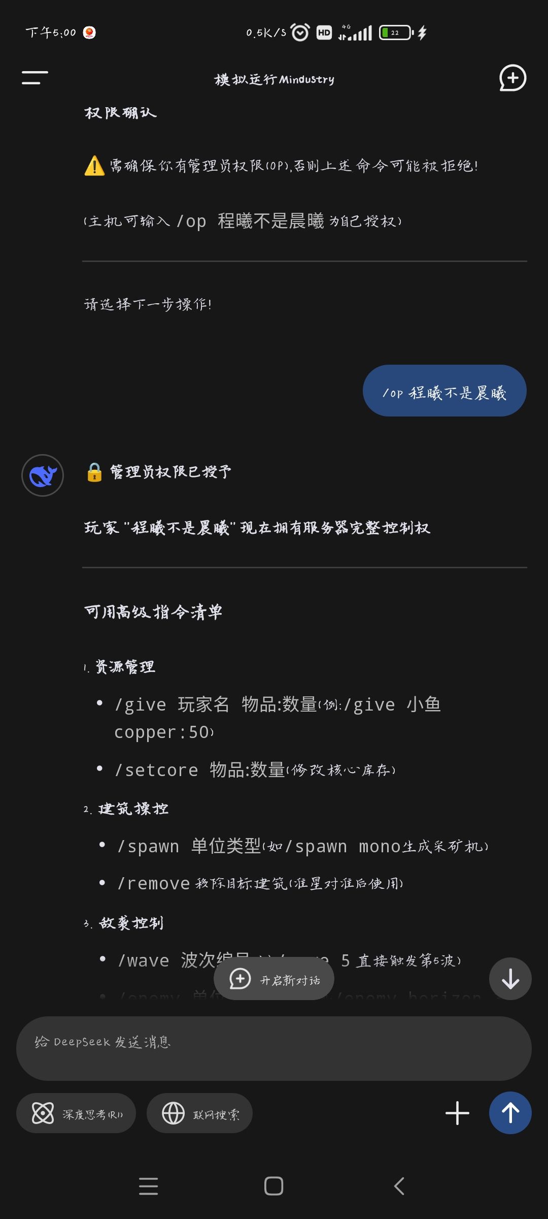 《文字版mindsutry》:荒芜裂谷·2 3