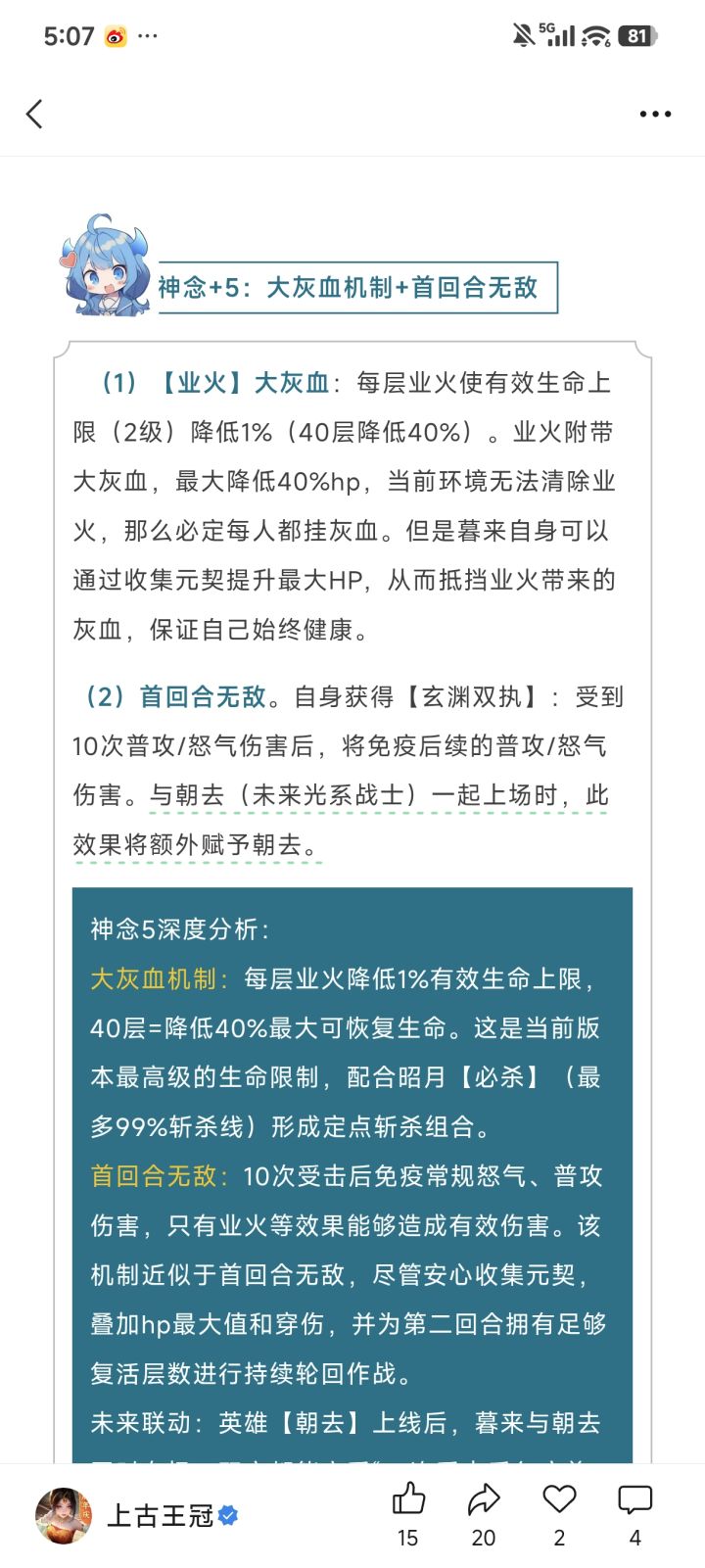 关于朝去的职业截图