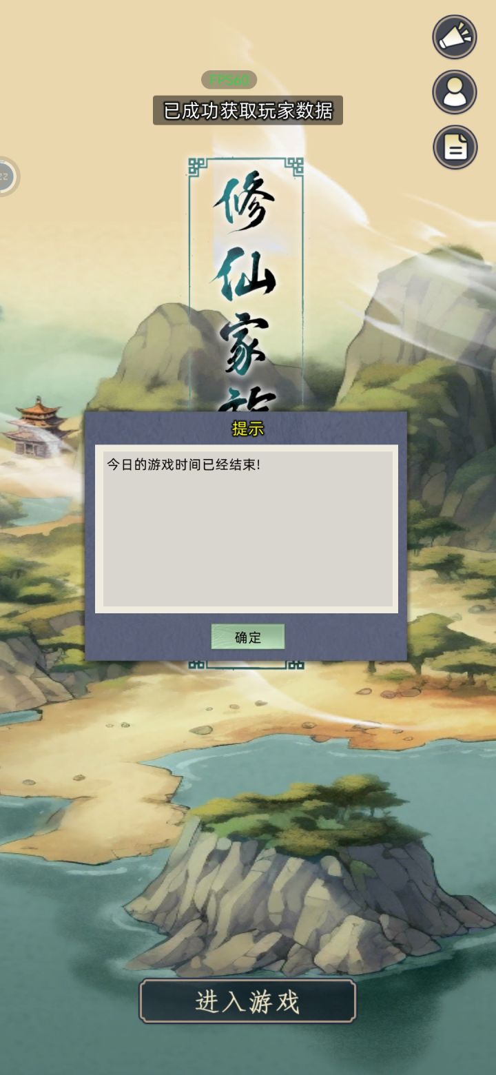 不能玩吗截图