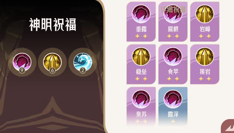 神山13打法（参考版）截图