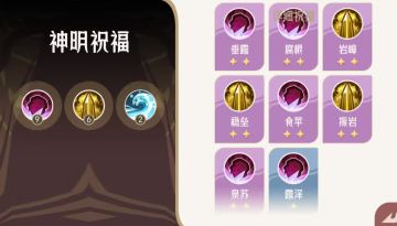 神山13打法（参考版）