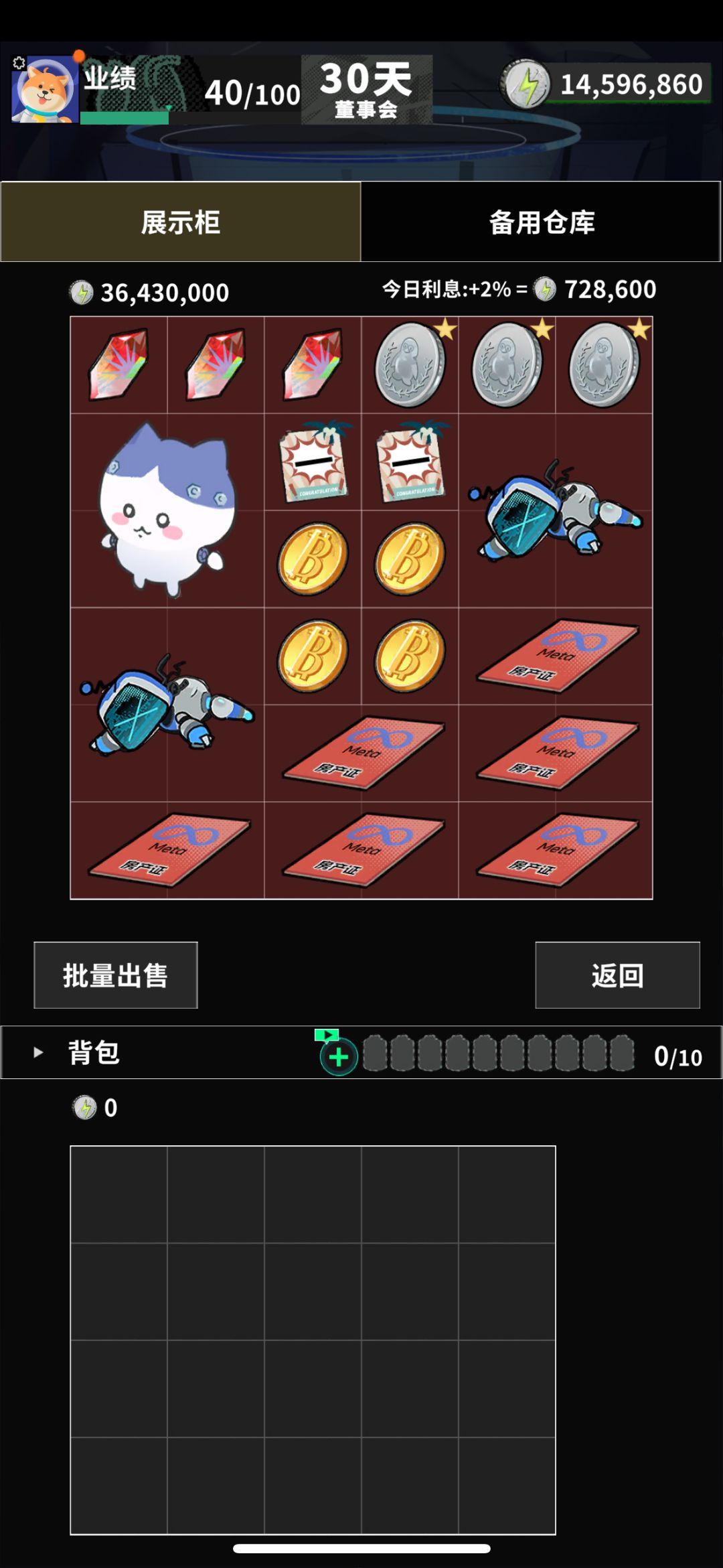 第一次见欧皇之心就生了个三胞胎截图