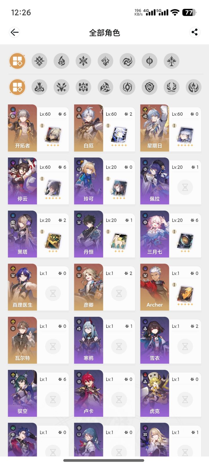 想问一下抽卡建议截图