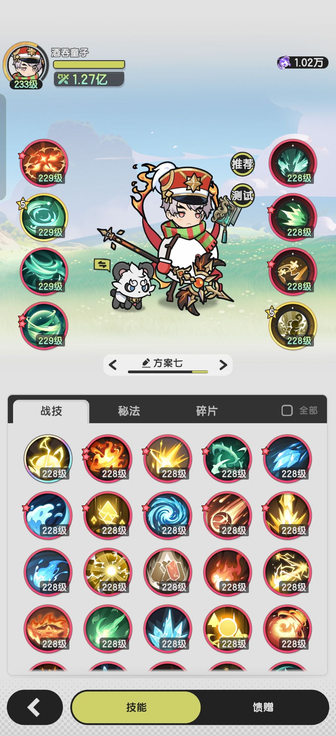 我是好鼠鼠!术士越战力过1.9亿,天垓宝库 2