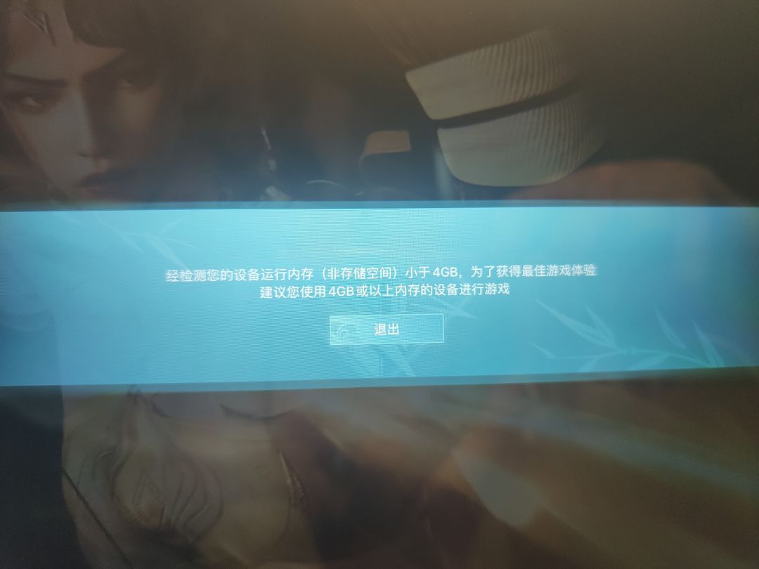 平板下载失败🥺 1