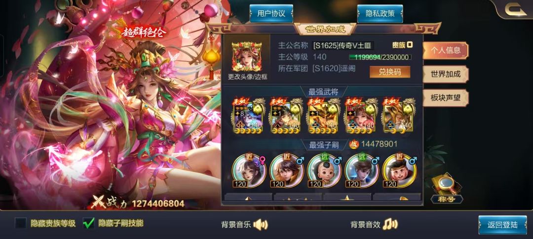 零氪VO天花板五天星阵容更新版本详解截图
